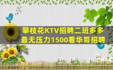 亳州夜总会招聘