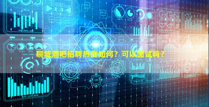 衢州夜场招聘