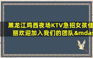 洛阳夜总会招聘